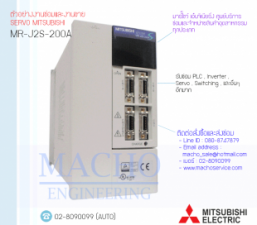 รับซ่อมและขายSERVO,MITSUBISHI,MR-J2S-200A,SERVO MITSUBISHI MR-J2S-200A