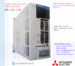 รับซ่อมและขายSERVO,MITSUBISHI,MR-J2S-70A,SERVO MITSUBISHI MR-J2S-70A