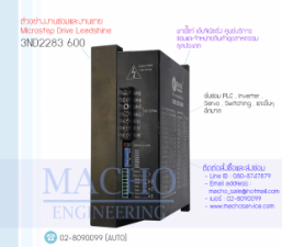 รับซ่อมและขายMicrostep Drive,Leadshine,3ND2283-600,Microstep Drive Leadshine 3ND2283-600