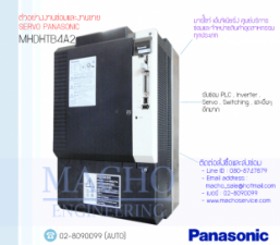 รับซ่อมและขายSERVO,PANASONIC,MHDHTB4A2,SERVO PANASONIC MHDHTB4A2