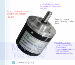 รับซ่อมและขายENCODER,PRIMUS,PR-01,ENCODER PRIMUS PR-01