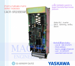 รับซ่อมและขายSERVO,YASKAWA,CACR-SR2OBB1AF,SERVO YASKAWA CACR-SR2OBB1AF
