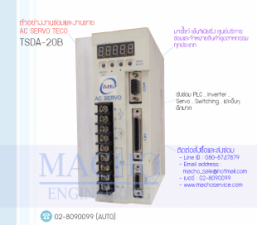 รับซ่อมและขายAC SERVO,TECO,TSDA-20B,AC SERVO TECO TSDA-20B