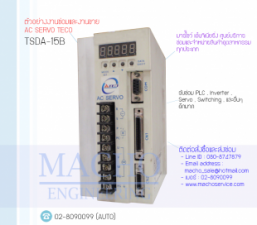 รับซ่อมและขายAC SERVO,TECO,TSDA-15B,AC SERVO TECO TSDA-15B
