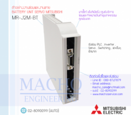 รับซ่อมและขายBATTERY UNIT,SERVO,MITSUBISHI,MR-J2M-BT,BATTERY UNIT SERVO MITSUBISHI MR-J2M-BT