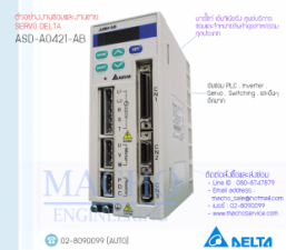 รับซ่อมและขายSERVO,DELTA,ASD-AO421-AB,SERVO DELTA ASD-AO421-AB