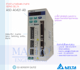 รับซ่อมและขายSERVO,DELTA,ASD-A0421-AB,SERVO DELTA ASD-A0421-AB