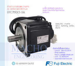 รับซ่อมและขายAC SERVO MOTOR,FUJI,GYC751DC1-SA,AC SERVO MOTOR FUJI GYC751DC1-SA