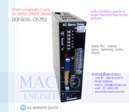 รับซ่อมและขายAC SERVO DRIVER,SINANO,DOPA016-CB752,AC SERVO DRIVER SINANO DOPA016-CB752