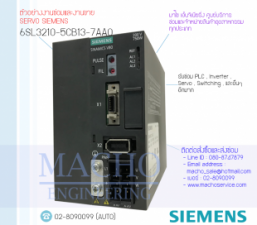 รับซ่อมและขายSERVO DRIVE,SIEMENS,6SL3210-5CB13-7AA0,SERVO DRIVE SIEMENS 6SL3210-5CB13-7AA0