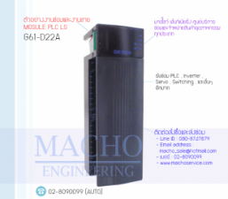 รับซ่อมและขายMODULE PLC,LS,G61-D22A,MODULE PLC LS G61-D22A