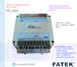 รับซ่อมและขายPLC,FATEK,FB-28EA,PLC FATEK FB-28EA