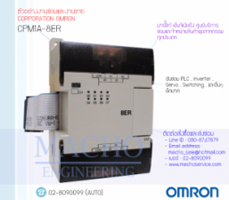 รับซ่อมและขายOUTPUT MODULE,PLC,OMRON,CPM1A-8ER,OUTPUT MODULE PLC OMRON CPM1A-8ER