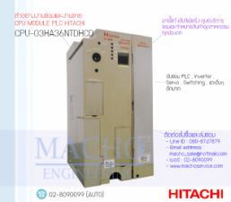 รับซ่อมและขายCPU MODULE,PLC,HITACHI,CPU-03HA36NTDHCD,CPU MODULE PLC HITACHI CPU-03HA36NTDHCD