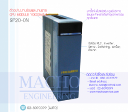 รับซ่อมและขายCPU MODULE,YOKAGAWA,SP20-ON,CPU MODULE YOKAGAWA SP20-ON