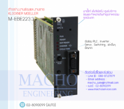 รับซ่อมและขายKLOCKNER MOELLER,M-EBE223,KLOCKNER MOELLER M-EBE223 