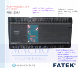 รับซ่อมและขายPLC,FATEK,FBS-40EA,PLC FATEK FBS-40EA