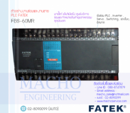 รับซ่อมและขายPLC,FATEK,FBS-60MR,PLC FATEK FBS-60MR