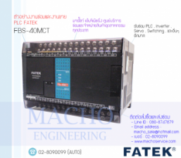 รับซ่อมและขายPLC,FATEK,FBS-40MCT,PLC FATEK FBS-40MCT 