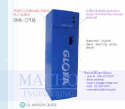 รับซ่อมและขายPLC,GLOFA,GM6-CPUA,PLC GLOFA GM6-CPUA
