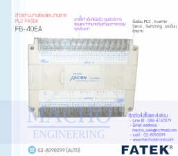 รับซ่อมและขายPLC,FATEK,FB-40EA,PLC FATEK FB-40EA