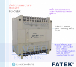 รับซ่อมและขายPLC,FATEK,FB-32EX,PLC FATEK FB-32EX