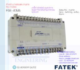 รับซ่อมและขายPLC,FATEK,FBE-40MA,PLC FATEK FBE-40MA