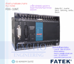 รับซ่อมและขายPLC,FATEK,FBS-32MT,PLC FATEK FBS-32MT