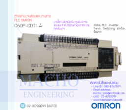 รับซ่อมและขายPLC,OMRON,C60P-CDT1-A,PLC OMRON C60P-CDT1-A