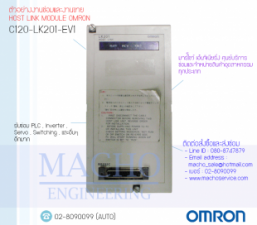 รับซ่อมและขายPLC,OMRON,C120-LK201-EV1,PLC OMRON C120-LK201-EV1 