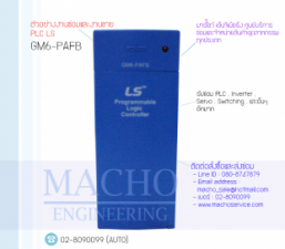 รับซ่อมและขายPLC,LS,GM6-PAFB,PLC LS GM6-PAFB