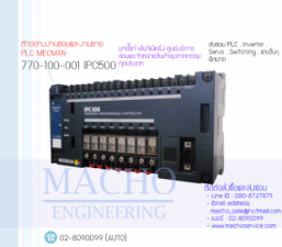 รับซ่อมและขายPLC,MECMAN,770-100-001-IPC500,PLC MECMAN 770-100-001-IPC500