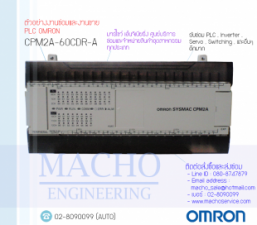 รับซ่อมและขายPLC,OMRON,CPM2A-60CDR-A,PLC OMRON CPM2A-60CDR-A