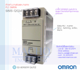 รับซ่อมและขายPLC,OMRON,S8VS-12042,PLC OMRON S8VS-12042