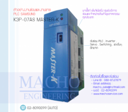 รับซ่อมและขายPLC ,LS,MASTER K,K3P-07AS,PLC  LS MASTER K K3P-07AS