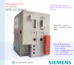รับซ่อมและขายPLC,SIEMENS,6ES5-100-8MA02,PLC SIEMENS 6ES5-100-8MA02