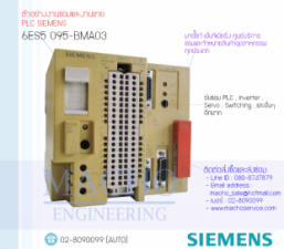 รับซ่อมและขายPLC,SIEMENS,6ES5-095-BMA03,PLC SIEMENS 6ES5-095-BMA03