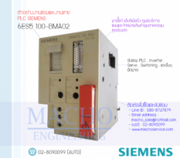 รับซ่อมและขายPLC,SIEMENS,6ES5-100-BMA02,PLC SIEMENS 6ES5-100-BMA02