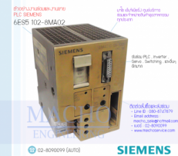 รับซ่อมและขายPLC,SIEMENS,6ES5-102-8MA02,PLC SIEMENS 6ES5-102-8MA02