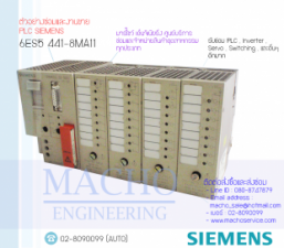 รับซ่อมและขายPLC,SIEMENS,6ES5-441-8MA11,PLC SIEMENS 6ES5-441-8MA11