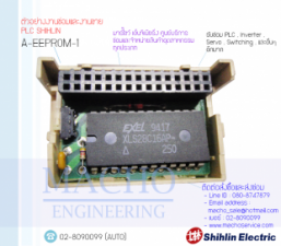 รับซ่อมและขายPLC,SHIHLIN,A-EEPROM-1,PLC SHIHLIN A-EEPROM-1