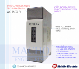 รับซ่อมและขายPLC,SHIHLIN,AX-16EX-,mPLC SHIHLIN AX-16EX-V