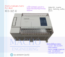 รับซ่อมและขายPLC,XINJE,XC3-32T-E,PLC XINJE XC3-32T-E