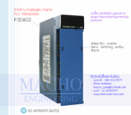 รับซ่อมและขายPLC,YOKOGAWA,F3DA02,PLC YOKOGAWA F3DA02