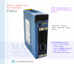 รับซ่อมและขายPLC,YOKOGAWA,F3XD64,PLC YOKOGAWA F3XD64