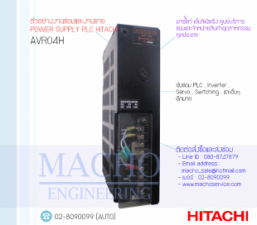 รับซ่อมและขายPOWER SUPPLY PLC,HITACHI,AVR04H,POWER SUPPLY PLC HITACHI AVR04H