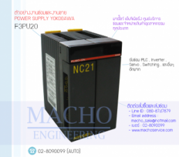 รับซ่อมและขายPOWER SUPPLY,YOKOGAWA,F3PU20,POWER SUPPLY YOKOGAWA F3PU20