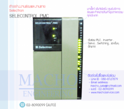 รับซ่อมและขายPLC,Selectron,PMC,PLC Selectron PMC