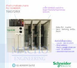 รับซ่อมและขายPLC configurations,TSX3721101,PLC configurations TSX3721101