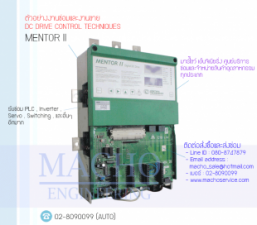 รับซ่อมและขายDC DRIVE,CONTROL TECHNIQUES,MENTOR-II,DC DRIVE CONTROL TECHNIQUES MENTOR-II